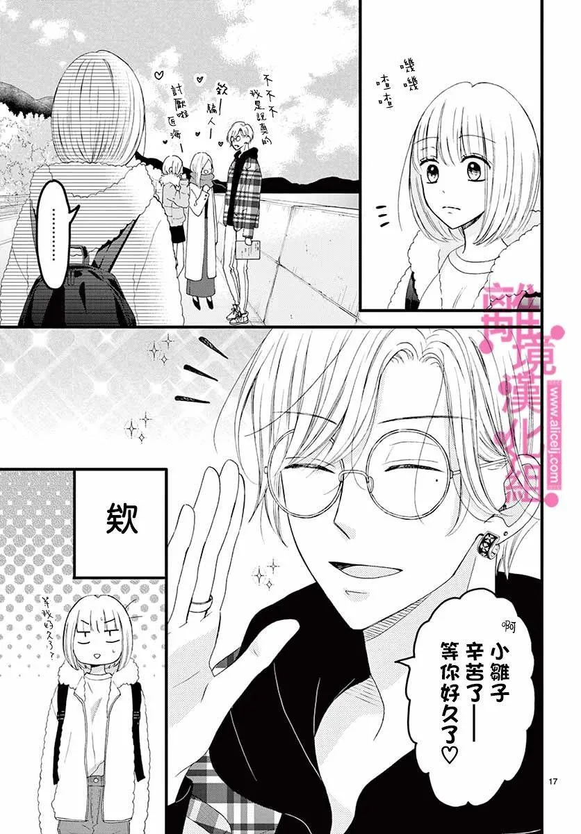 第8话 第17页