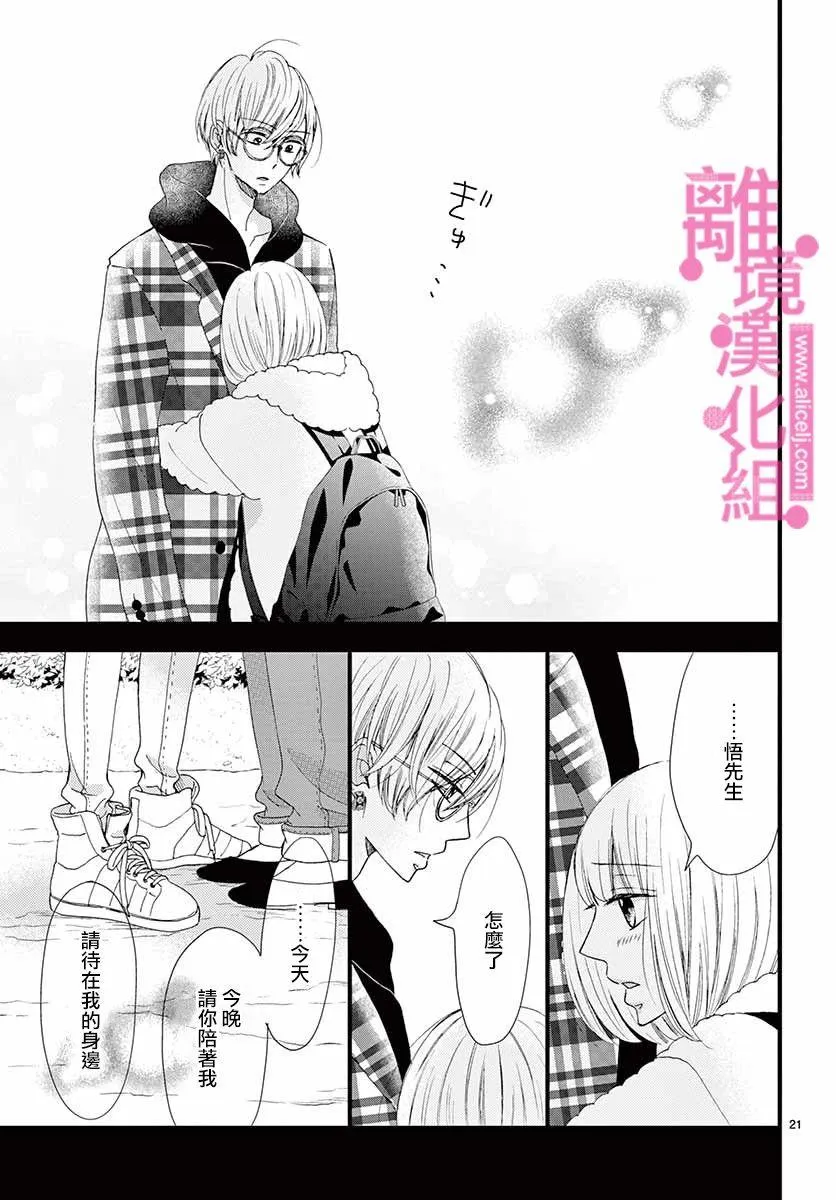 第8话 第21页