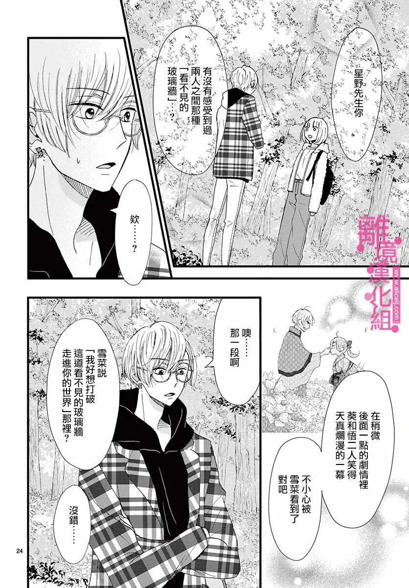 第8话 第24页