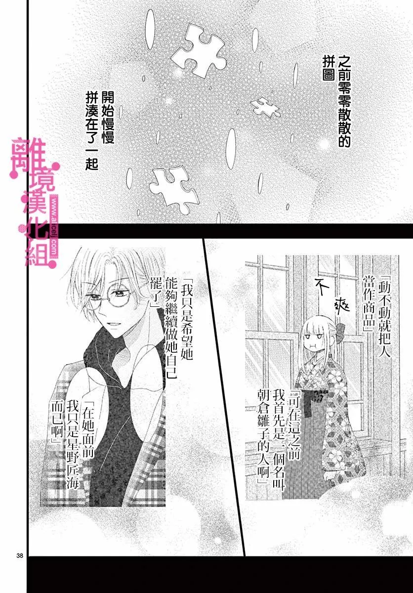 第8话 第37页