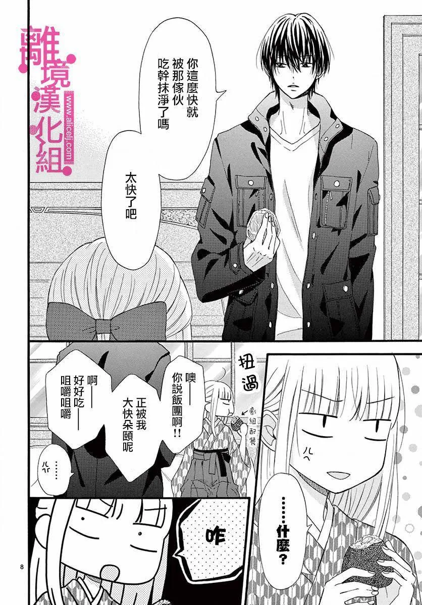 第7话 第8页
