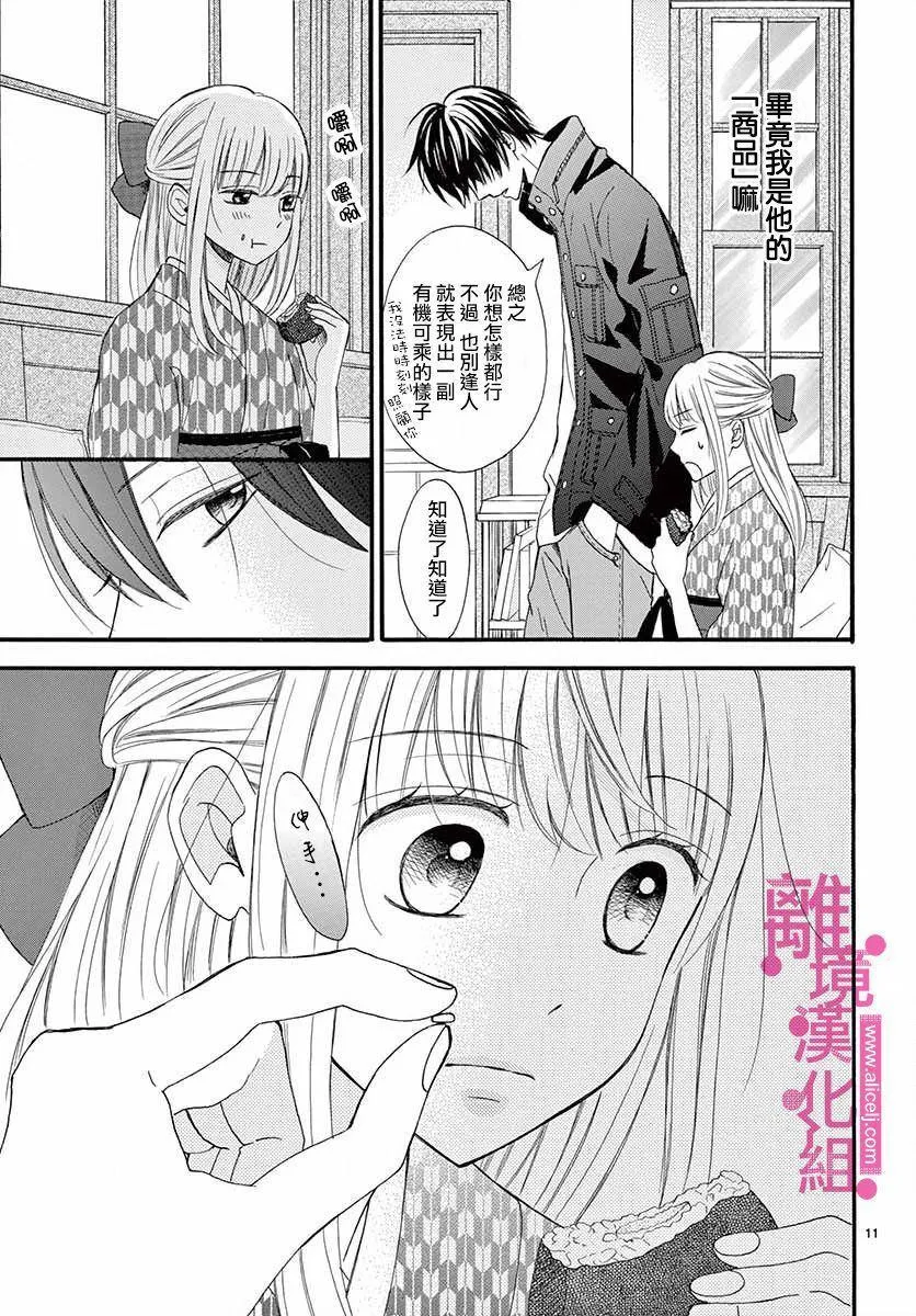 第7话 第11页