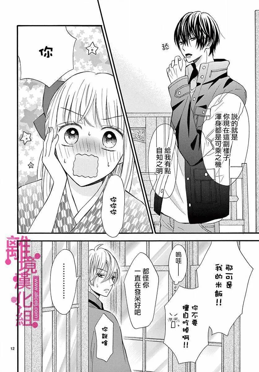 第7话 第12页