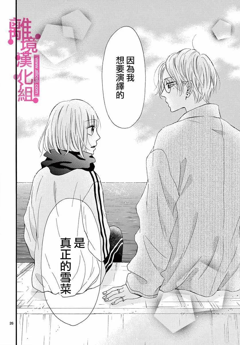 第7话 第26页