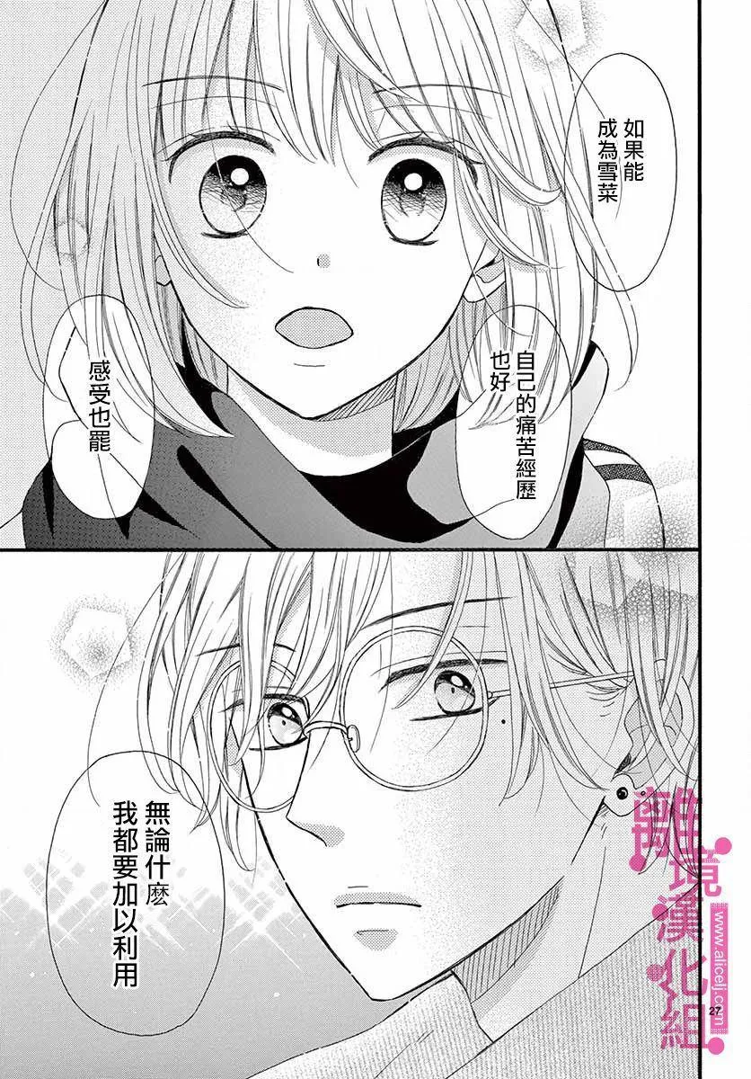 第7话 第27页