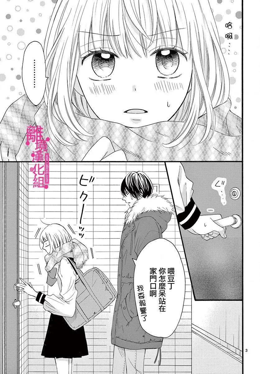 第6话 第3页