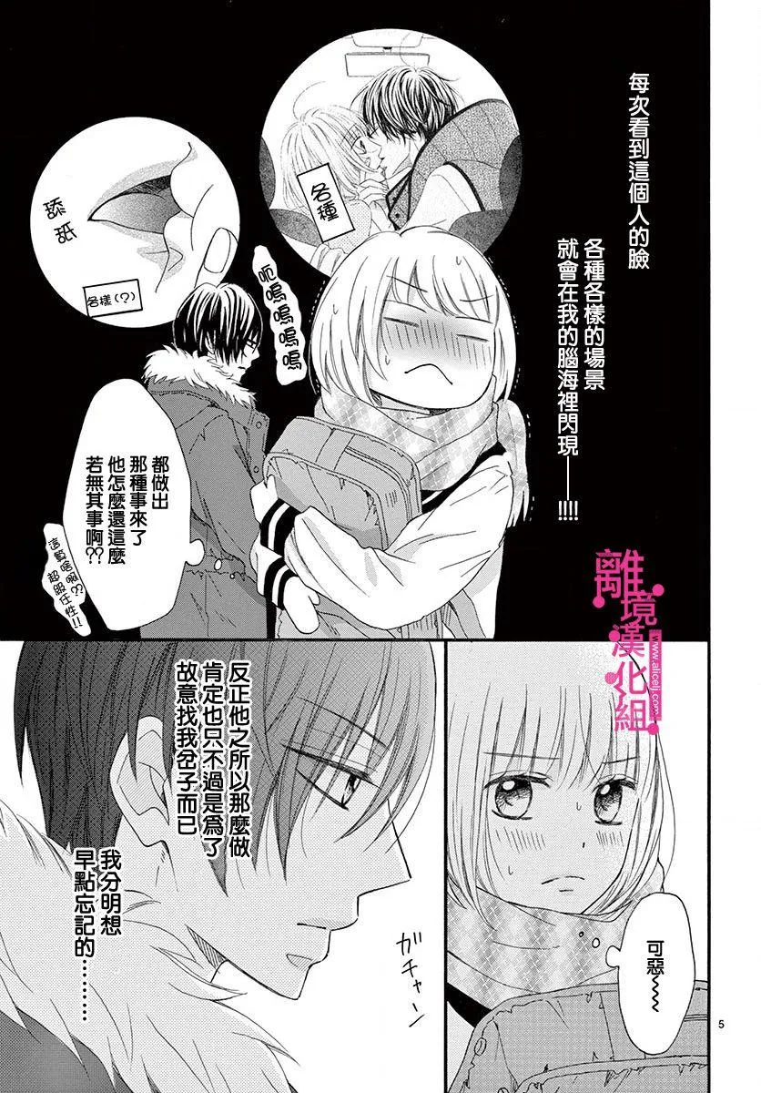 第6话 第5页