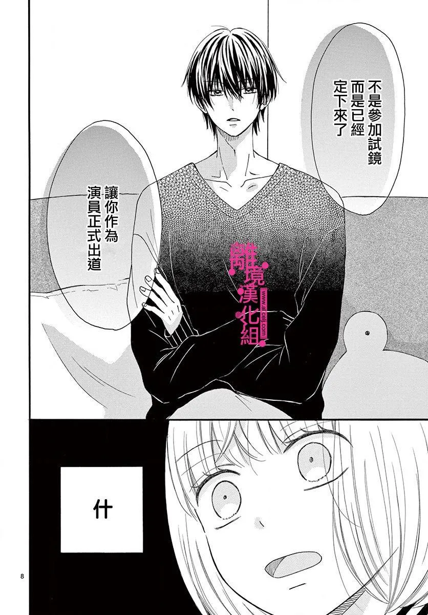 第6话 第8页