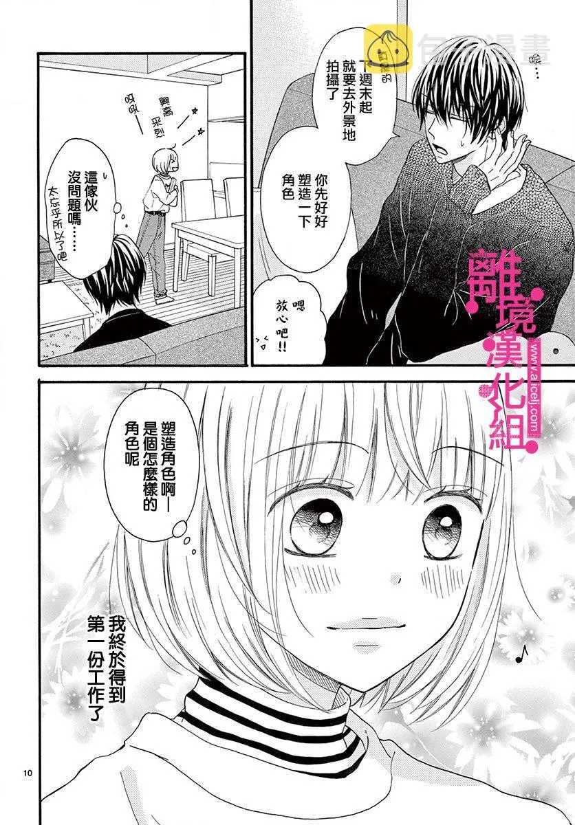 第6话 第10页