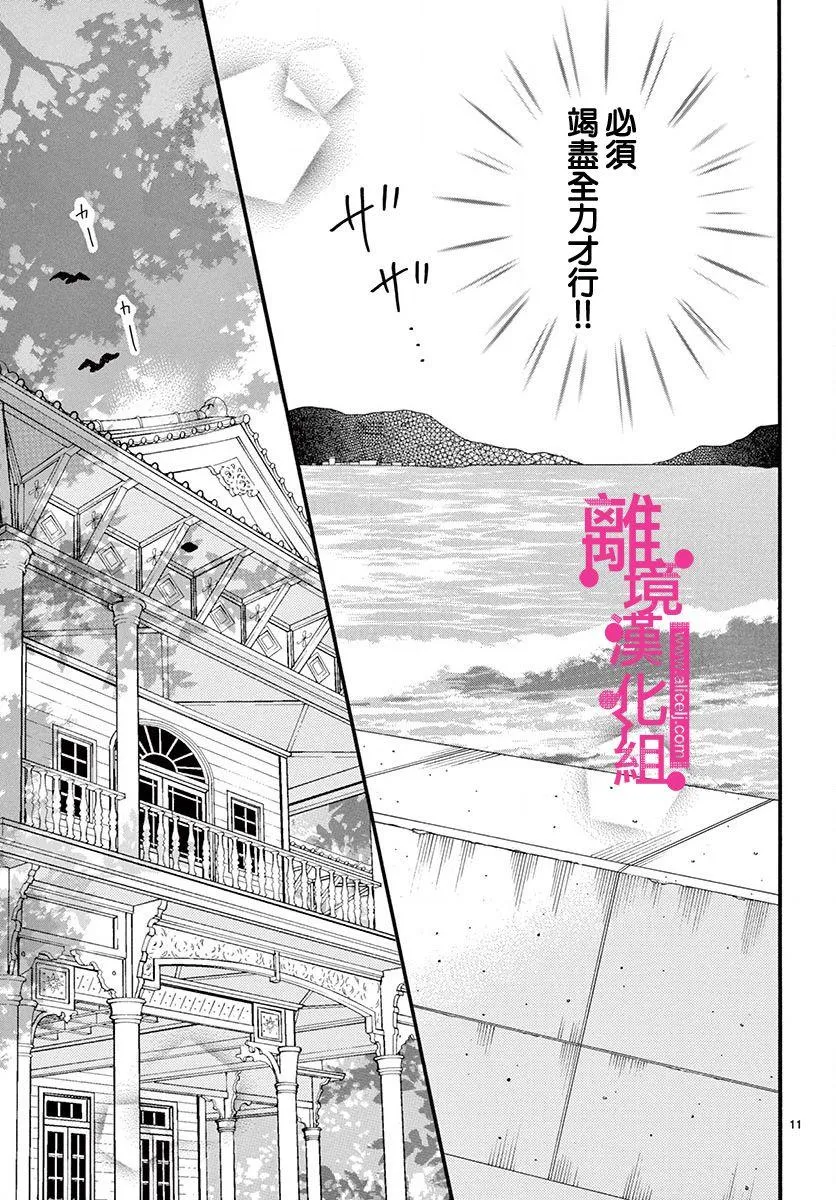 第6话 第11页