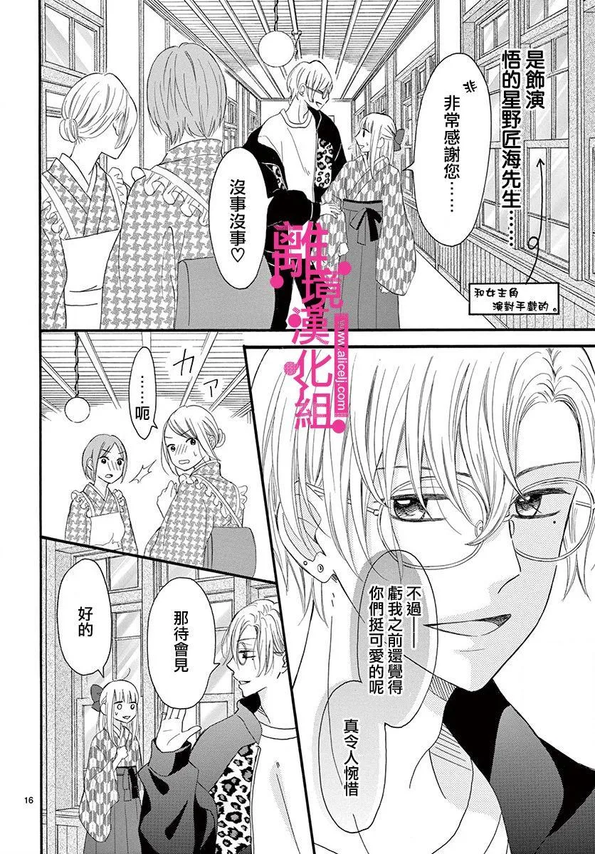 第6话 第16页