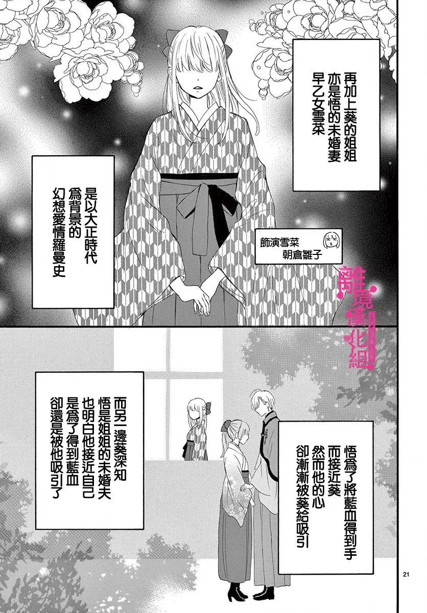 第6话 第21页