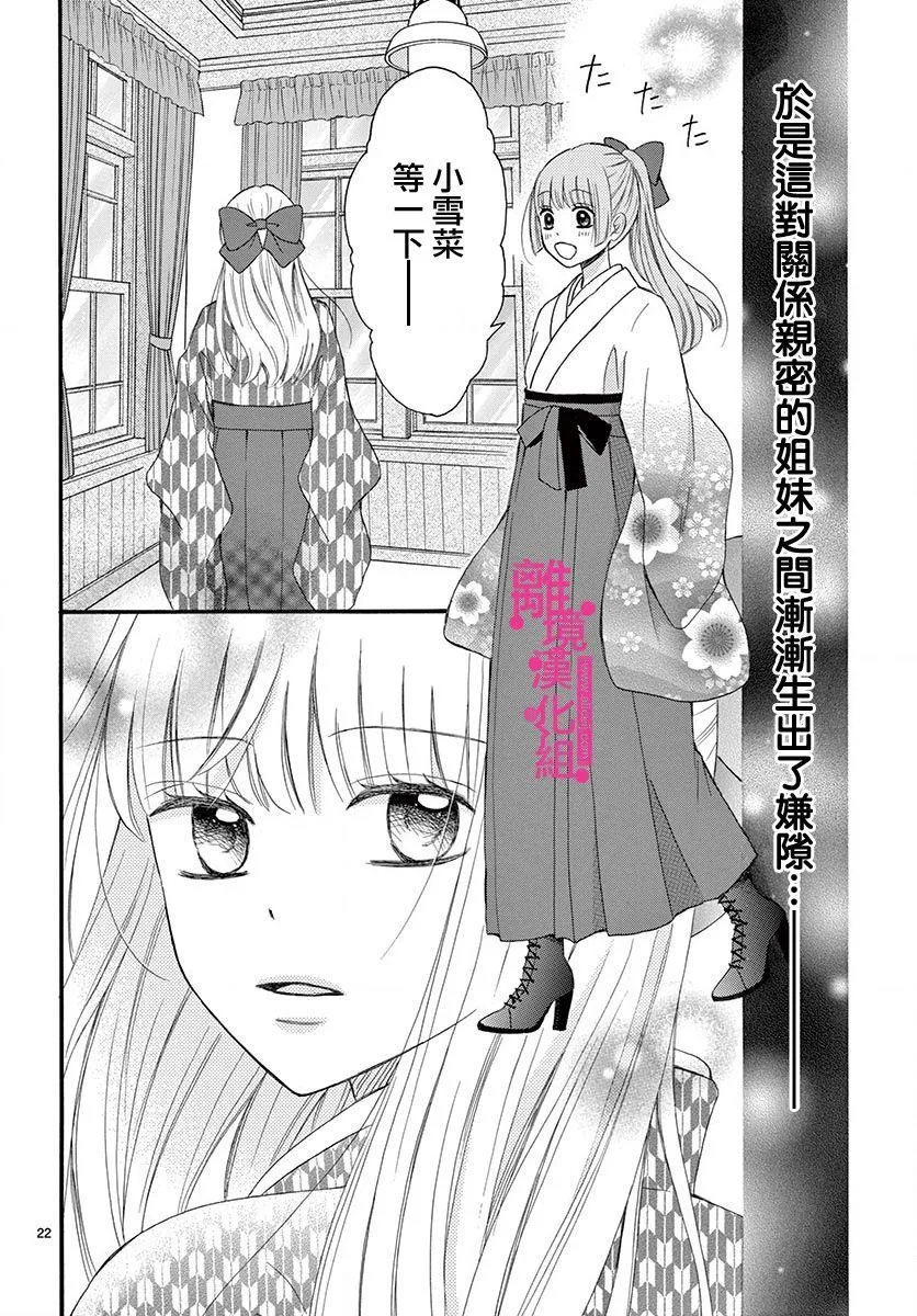 第6话 第22页