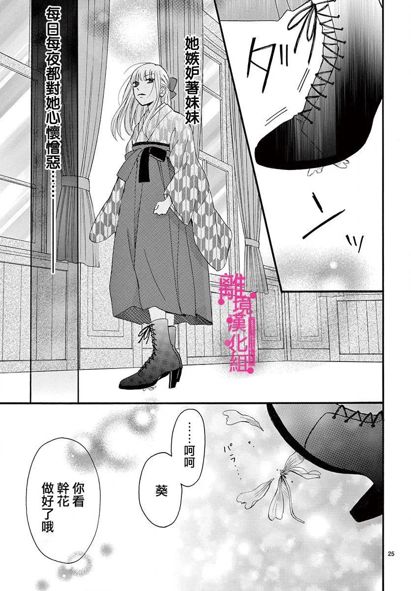 第6话 第25页