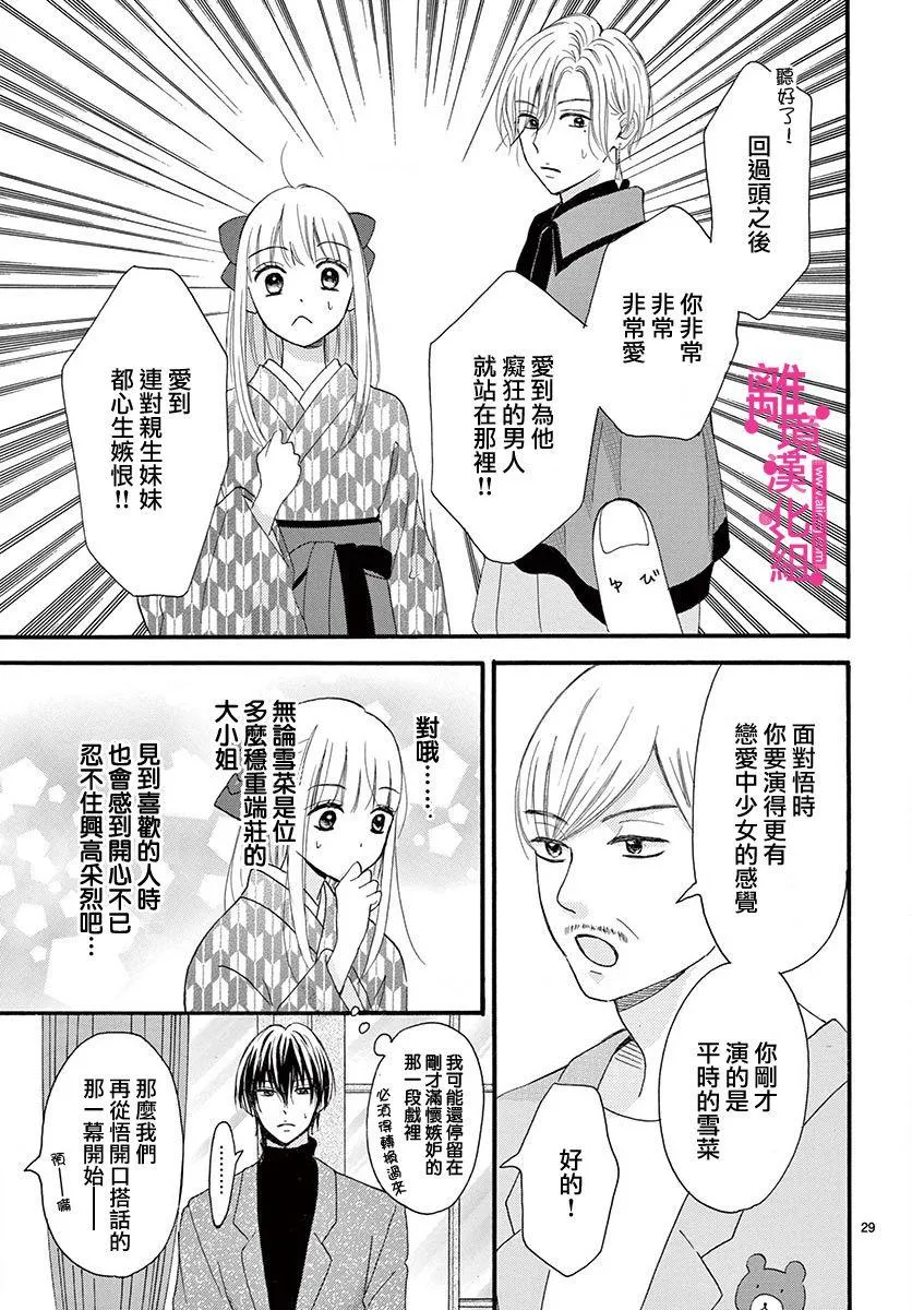 第6话 第29页