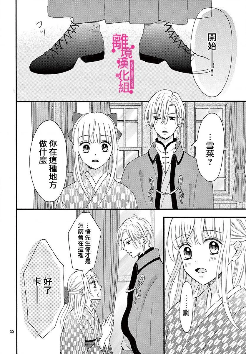 第6话 第30页