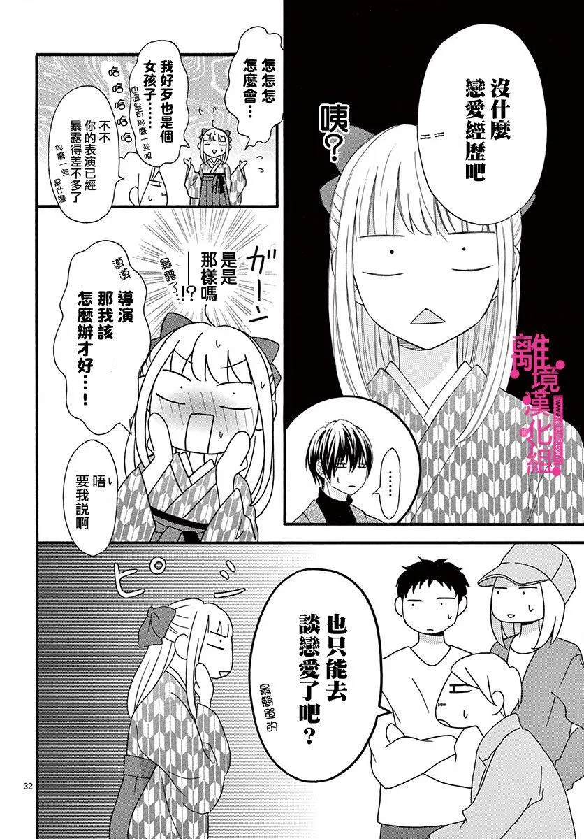第6话 第32页