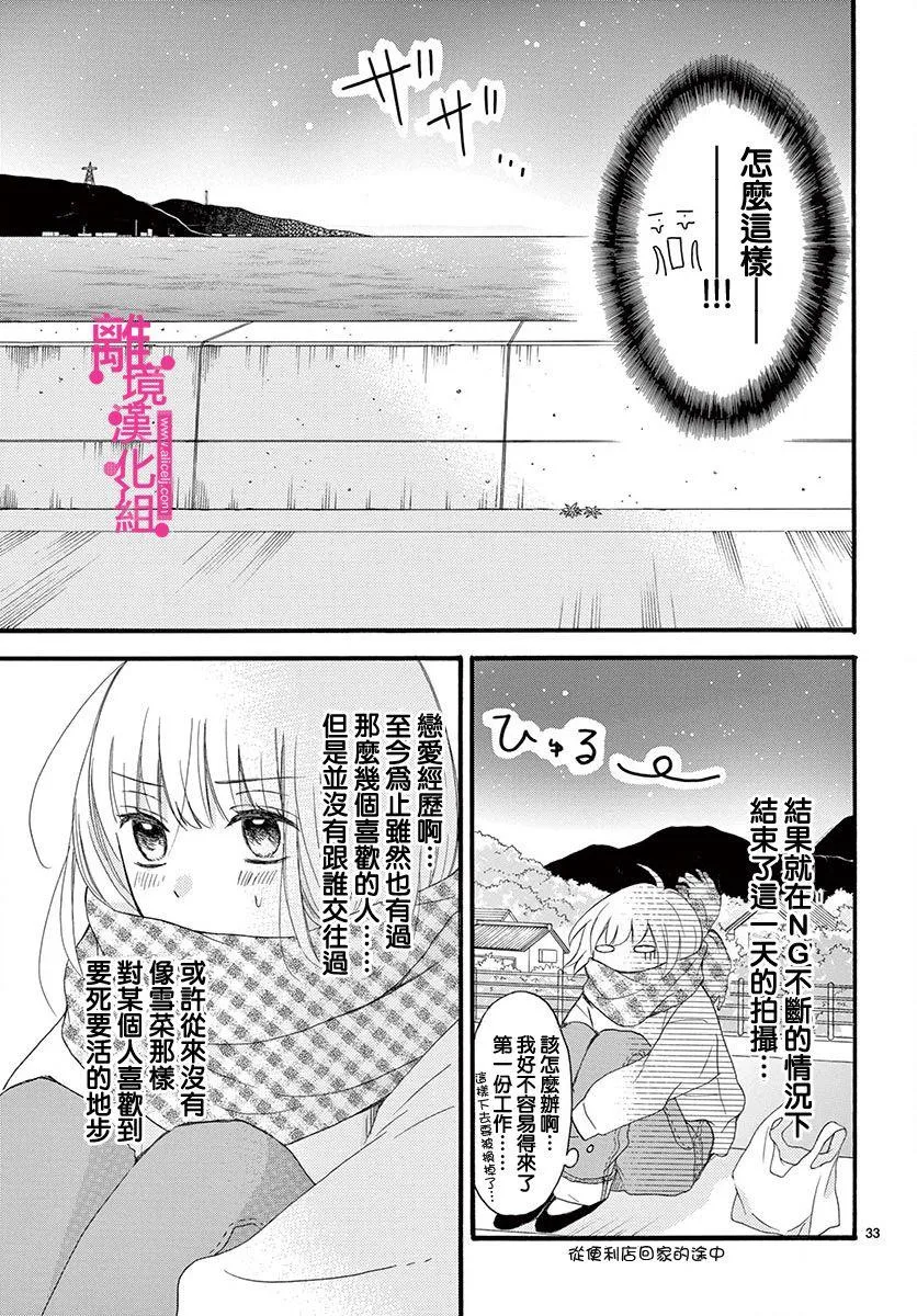 第6话 第33页
