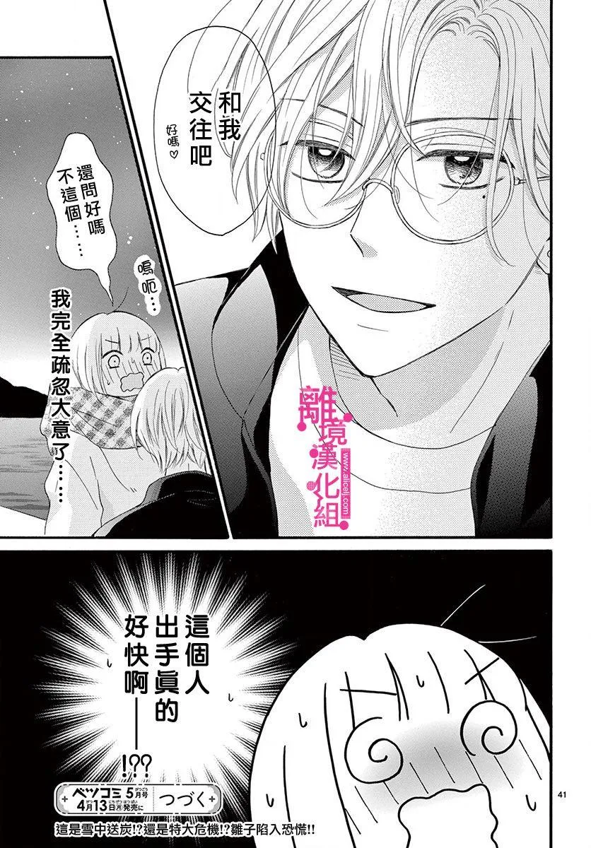 第6话 第41页