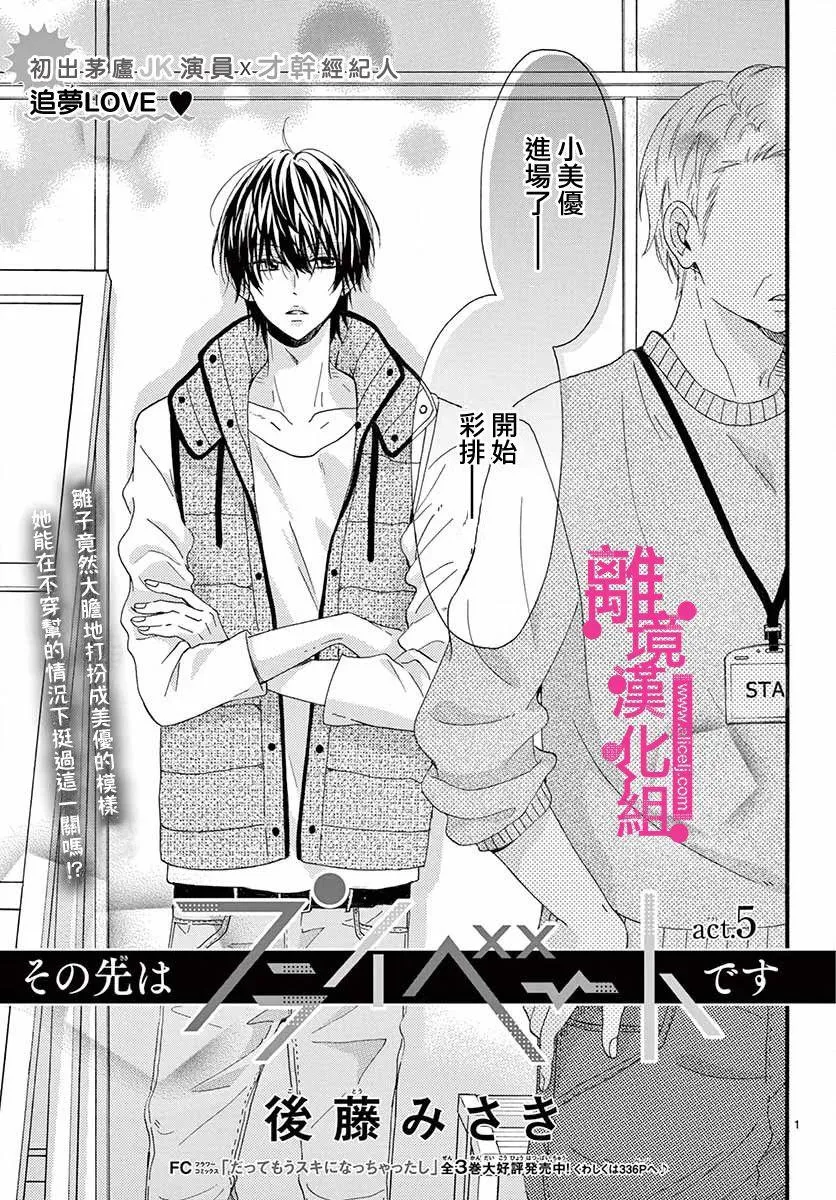 第5话 第1页