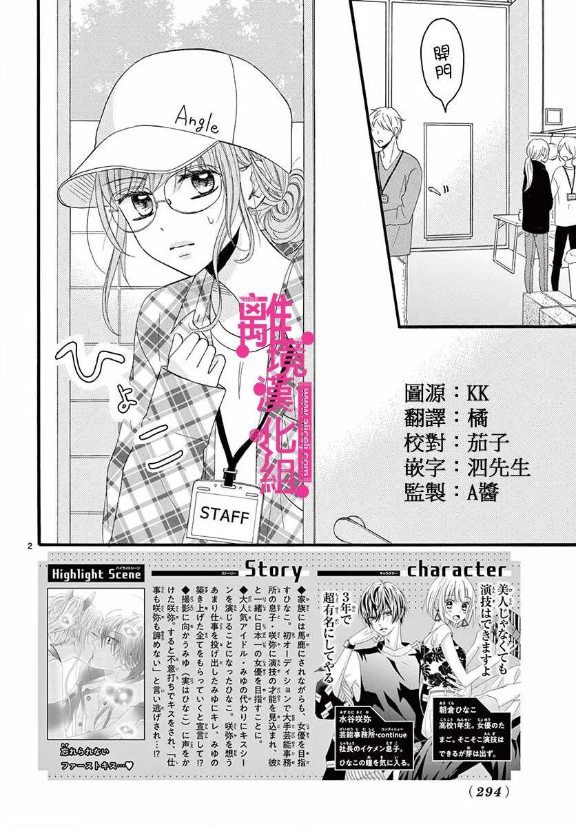 第5话 第2页