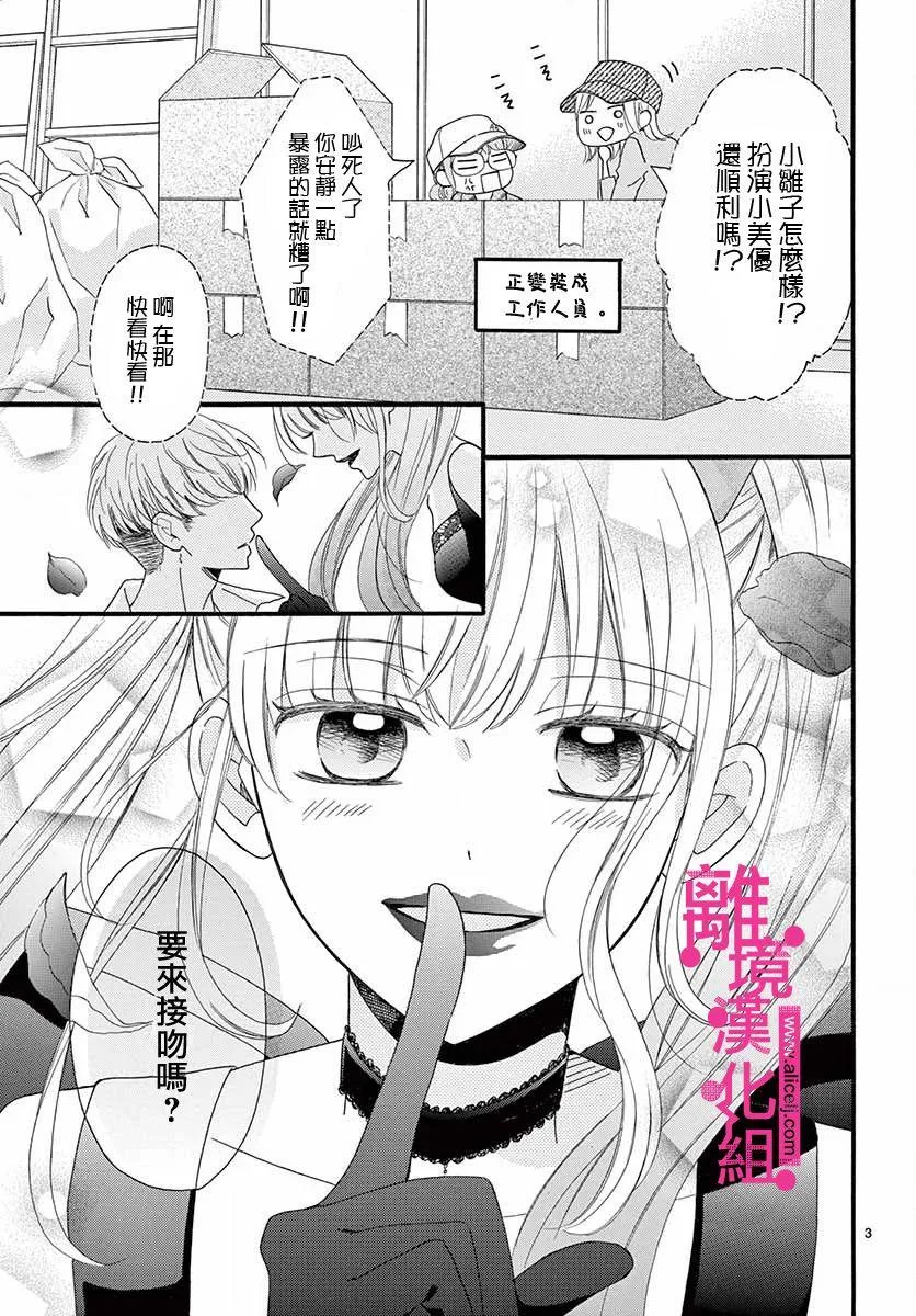 第5话 第3页