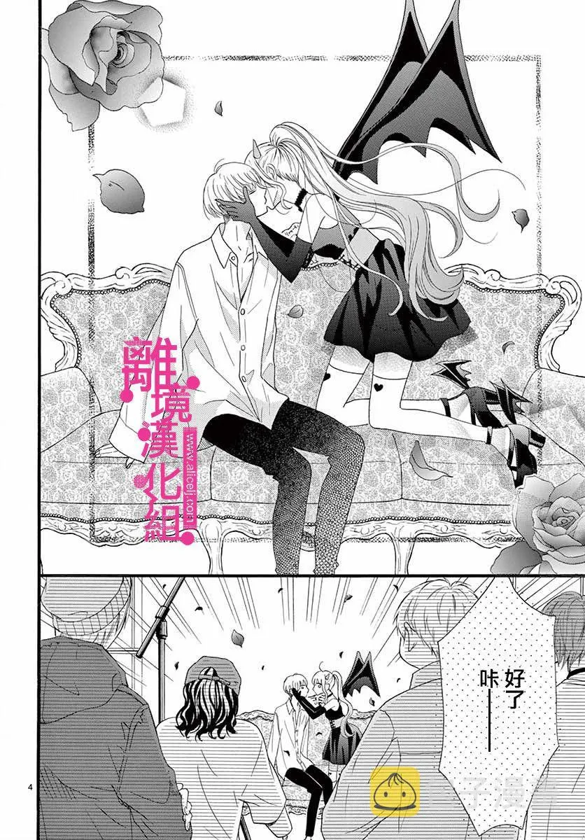 第5话 第4页