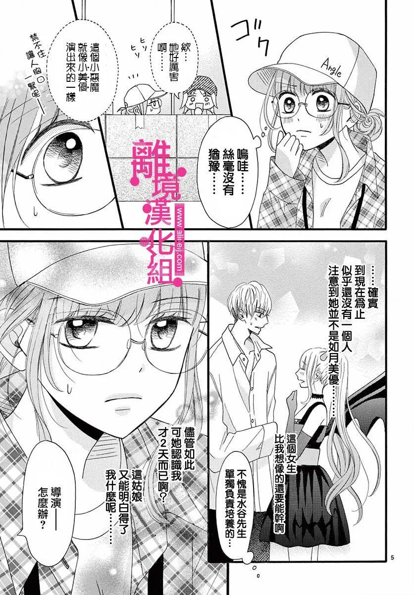第5话 第5页