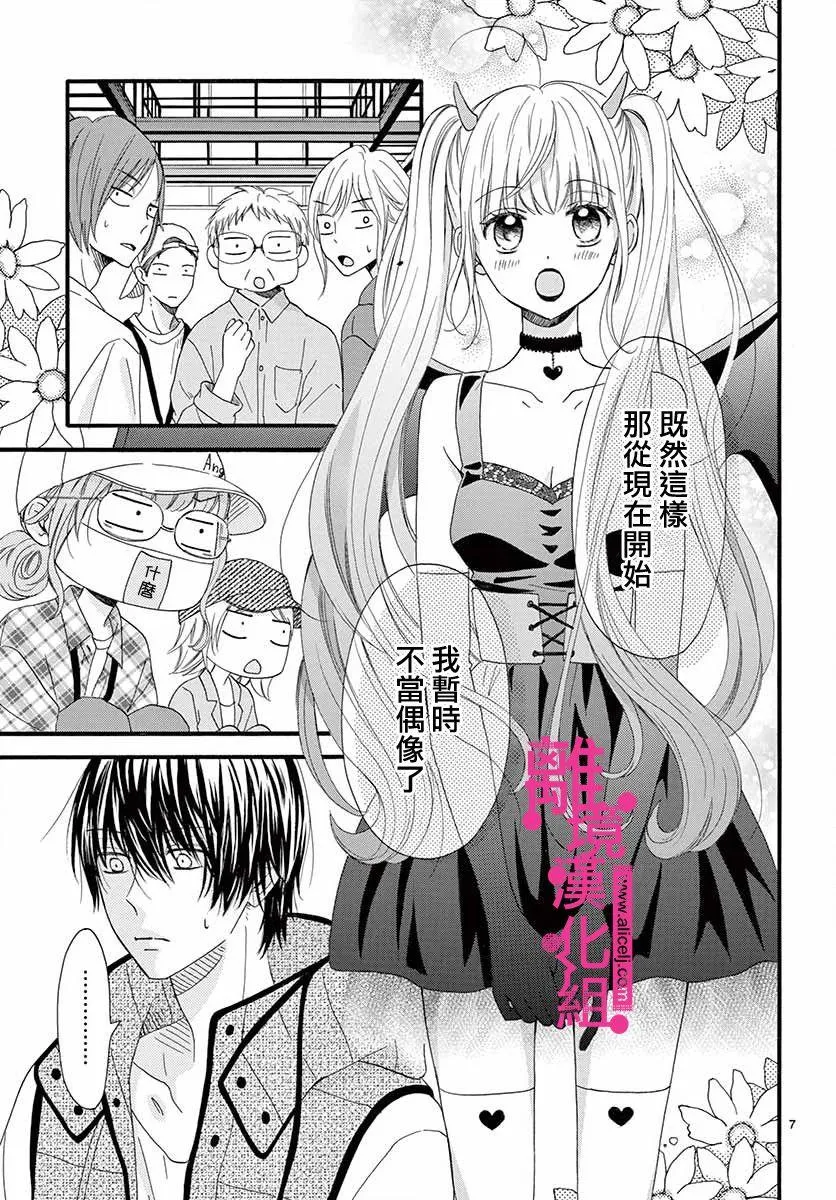 第5话 第7页