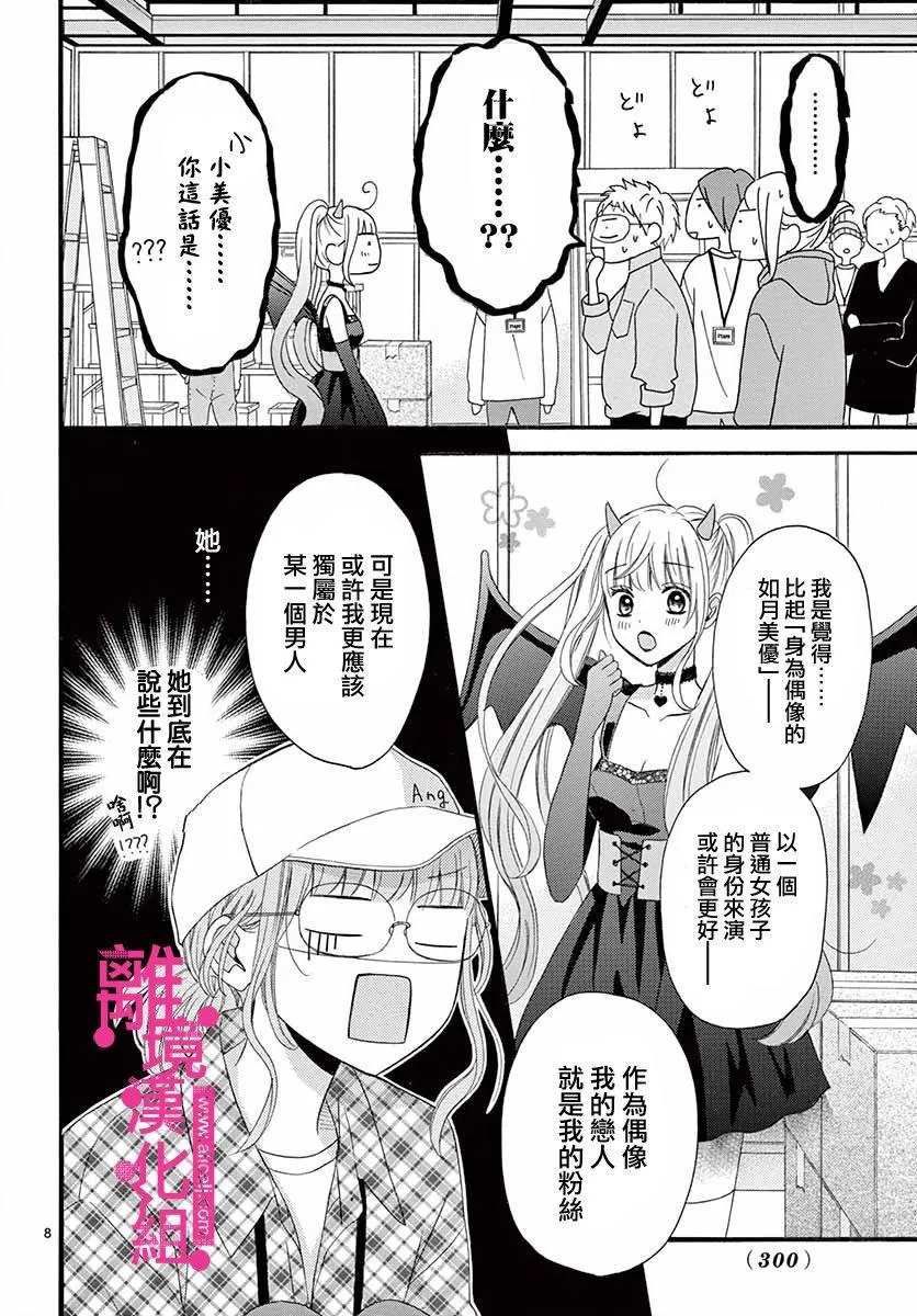 第5话 第8页