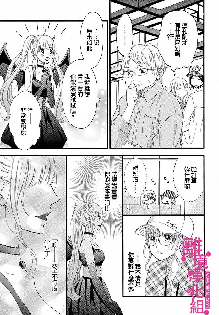第5话 第9页