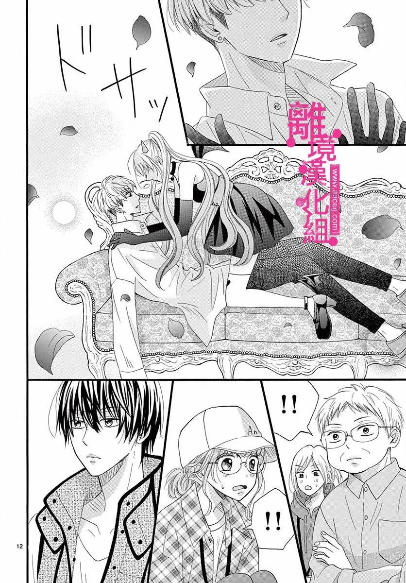第5话 第12页
