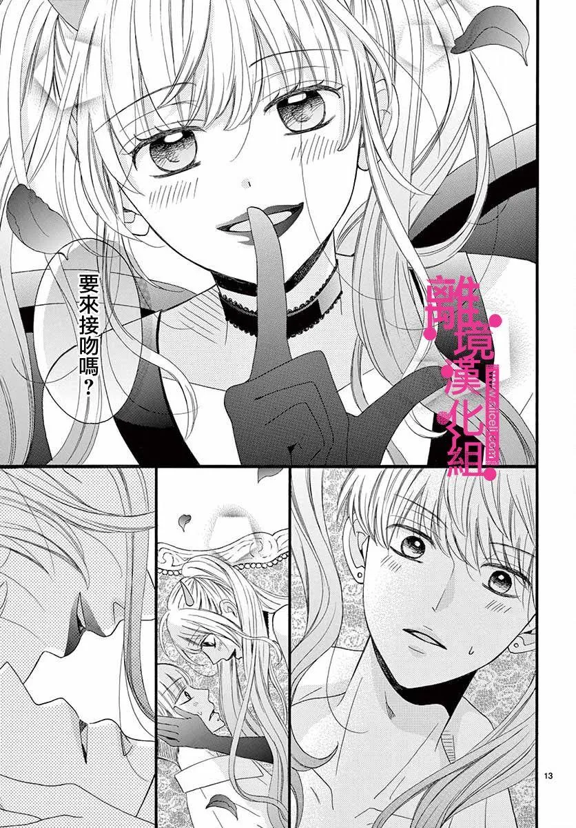 第5话 第13页
