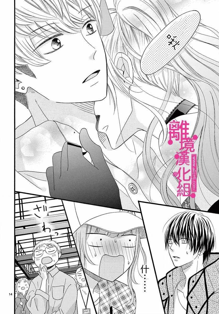 第5话 第14页