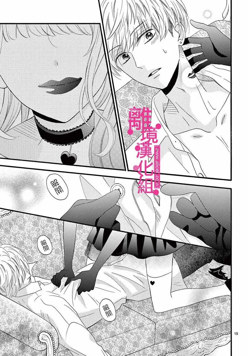 第5话 第15页