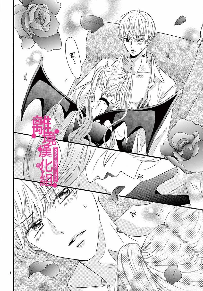 第5话 第16页