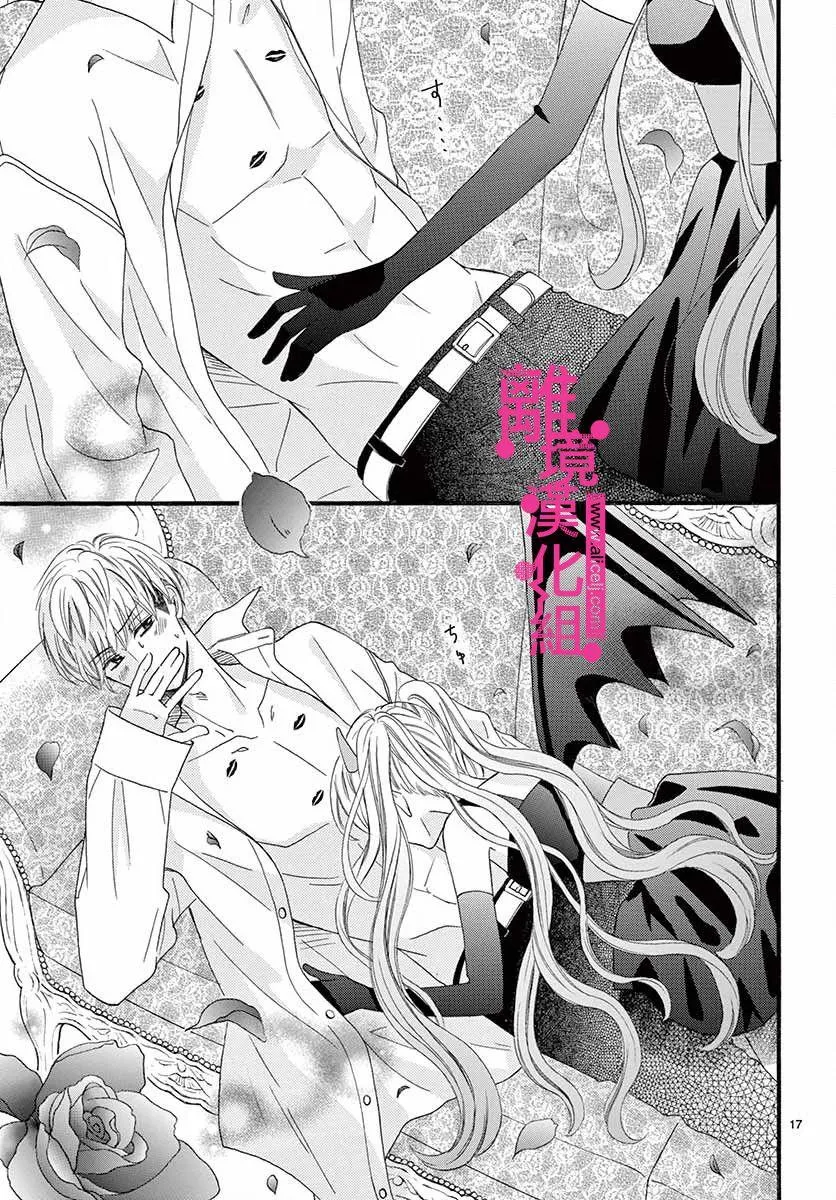 第5话 第17页
