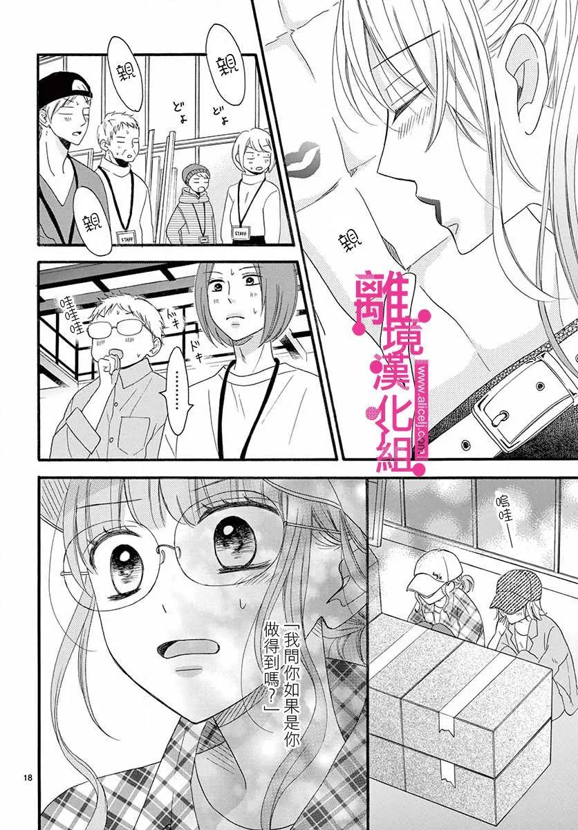 第5话 第18页