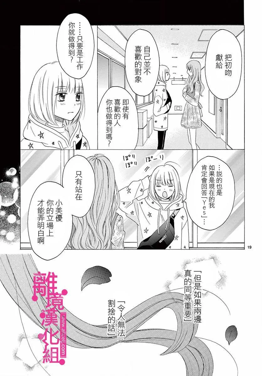 第5话 第19页