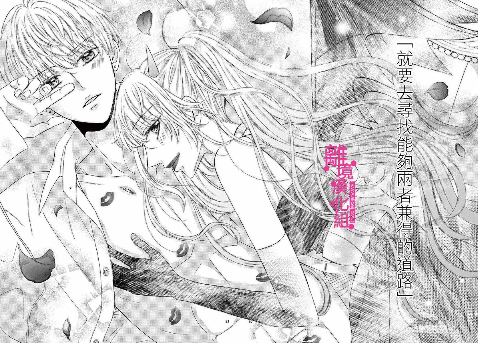 第5话 第20页
