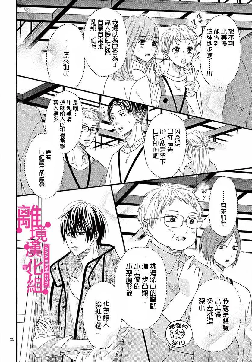 第5话 第21页