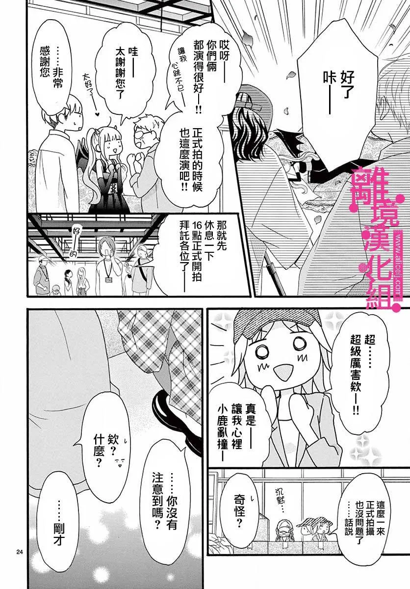 第5话 第23页