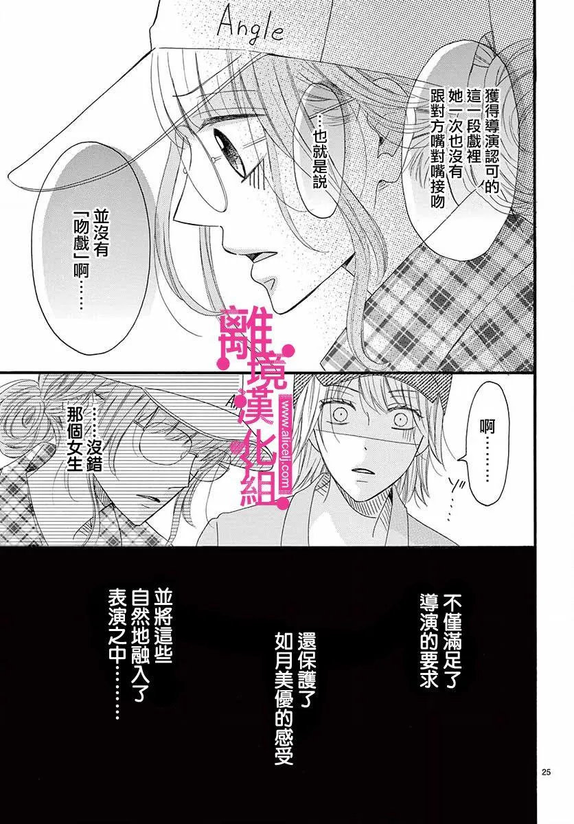 第5话 第24页