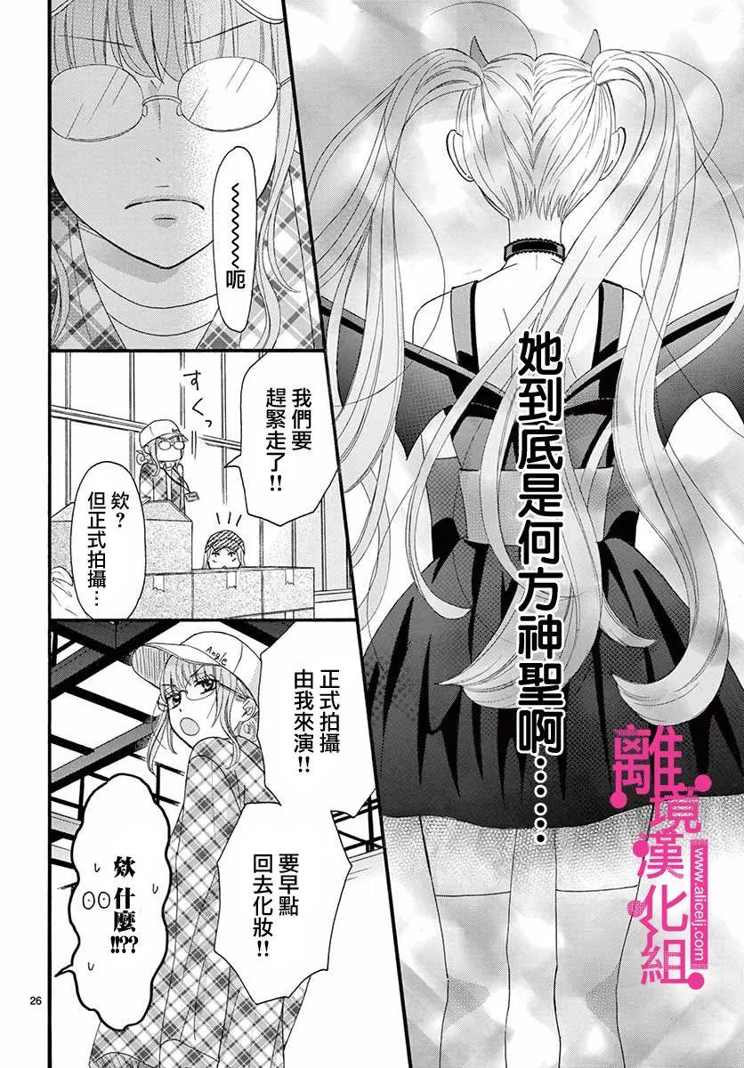 第5话 第25页