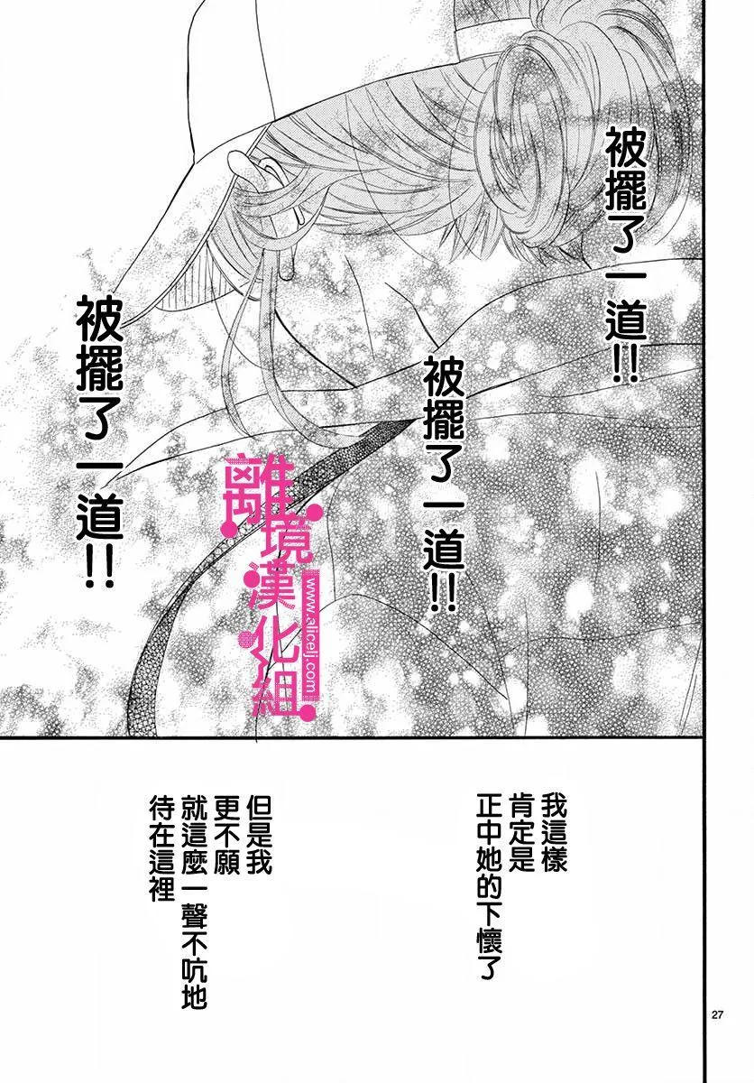 第5话 第26页
