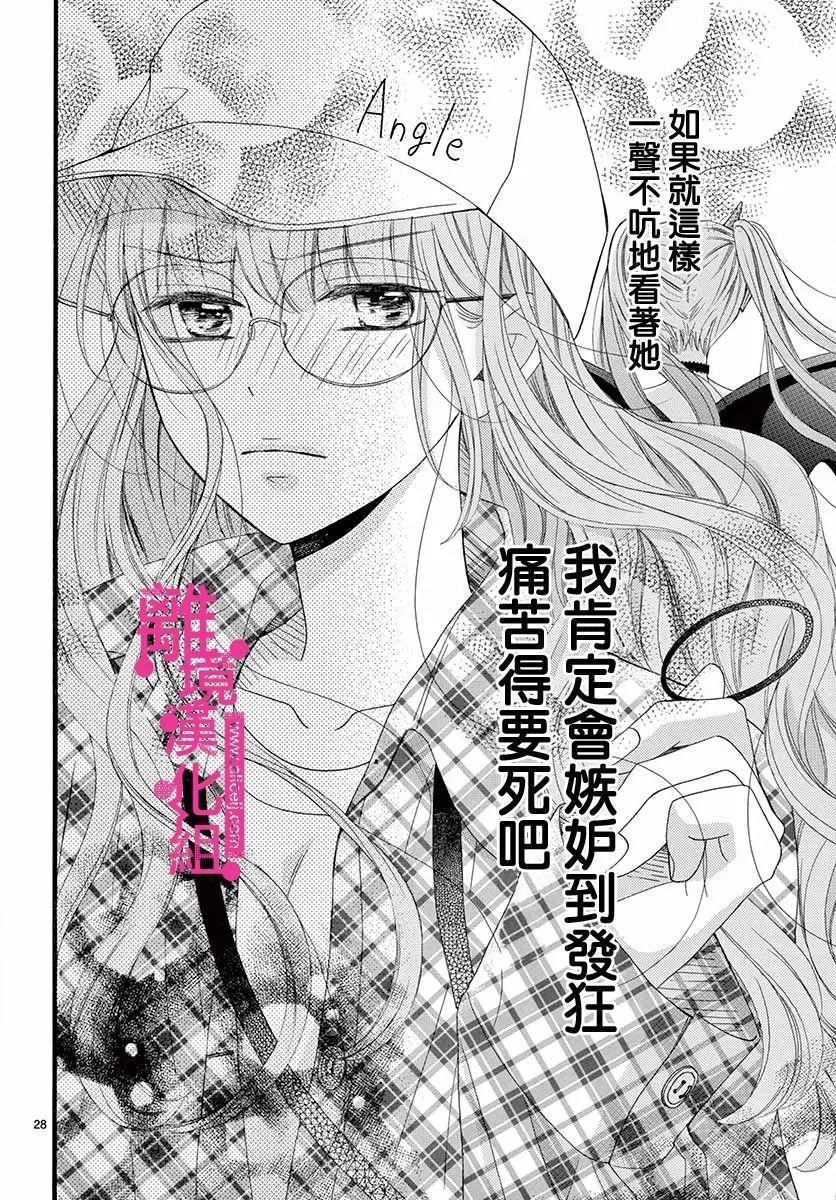 第5话 第27页