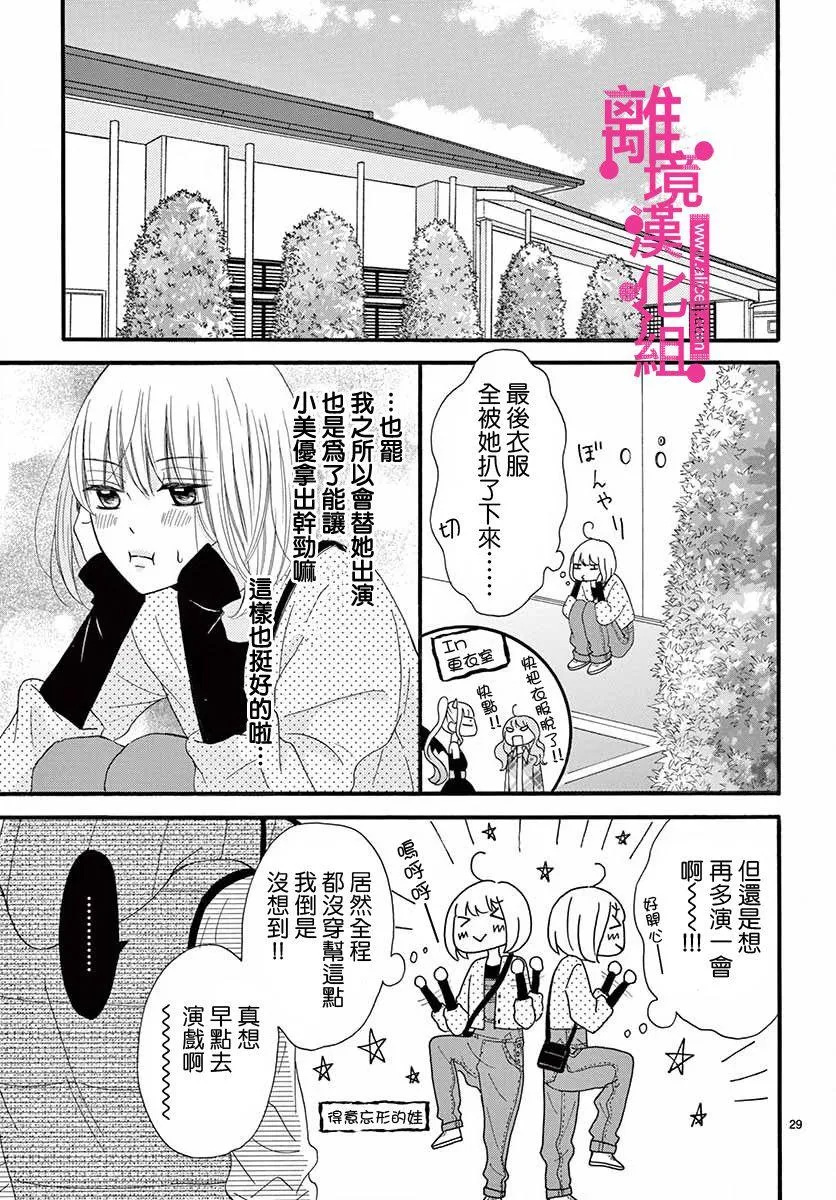 第5话 第28页