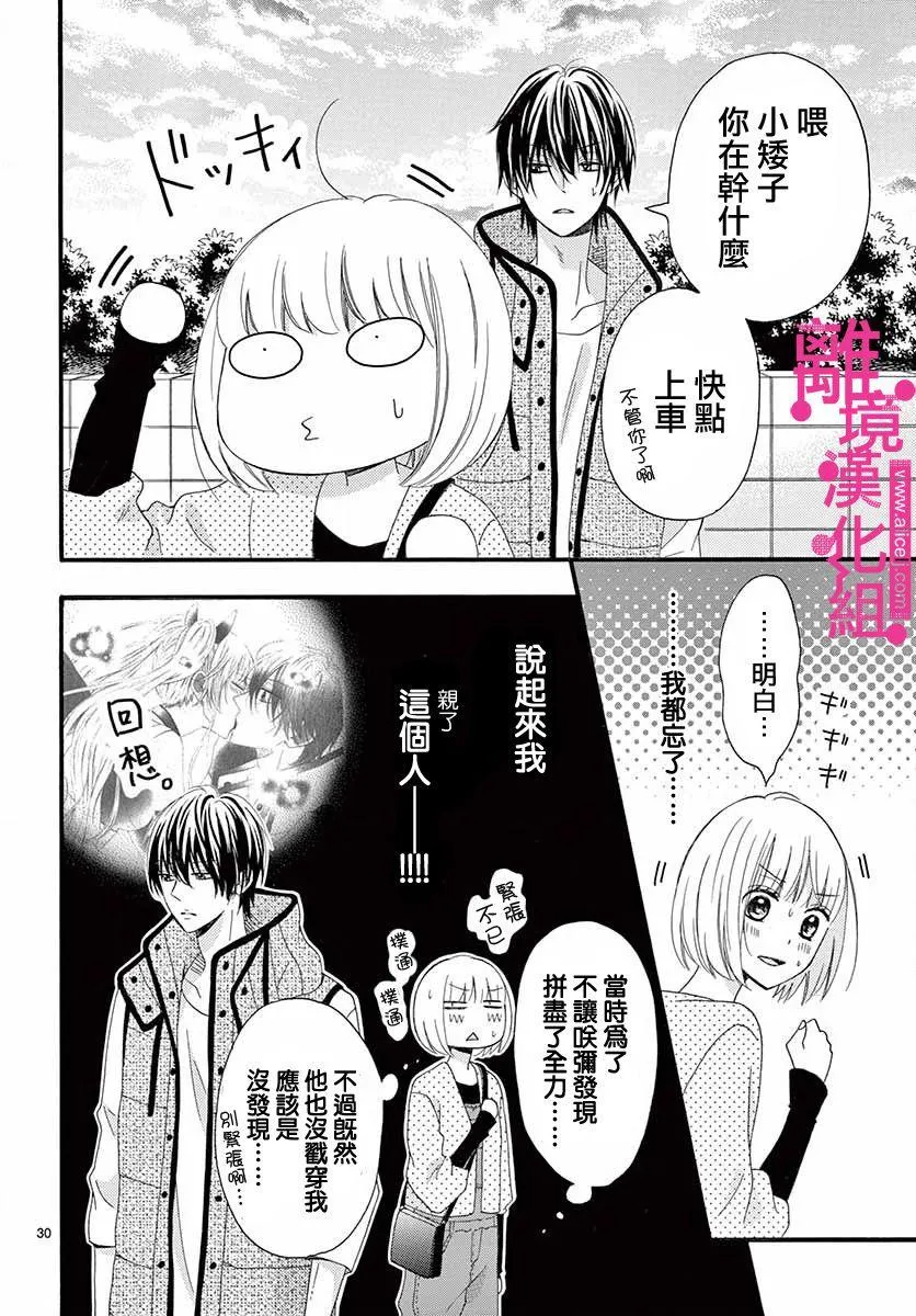 第5话 第29页
