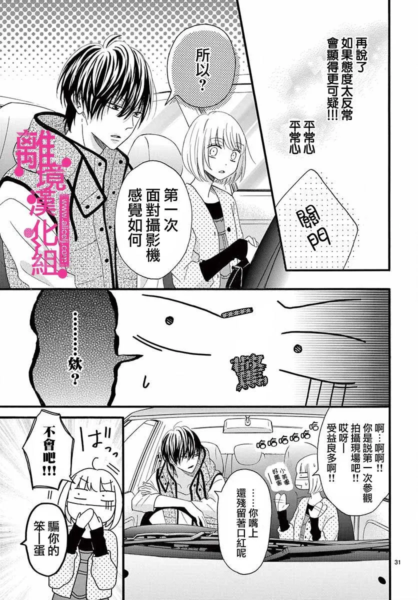 第5话 第30页