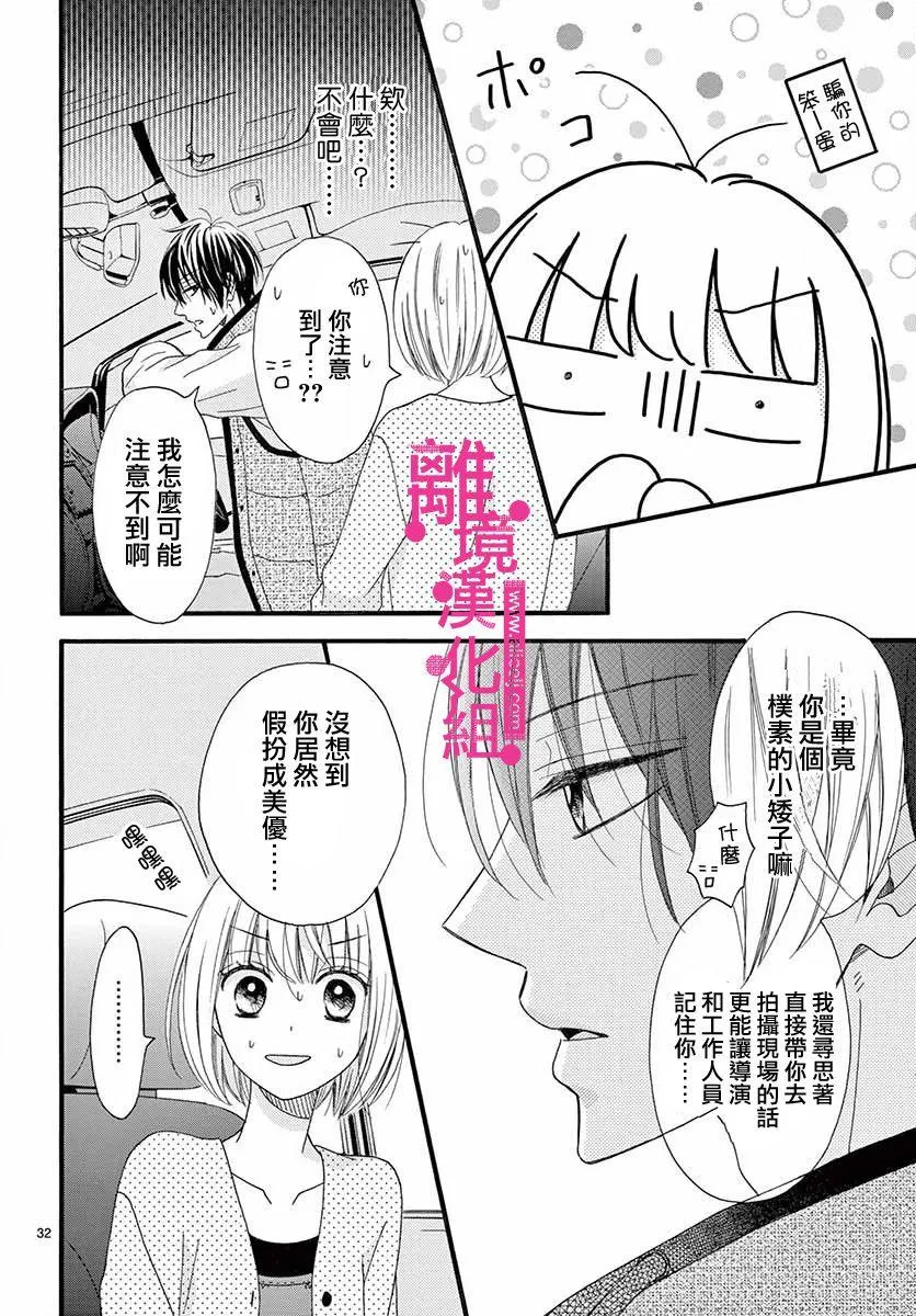 第5话 第31页